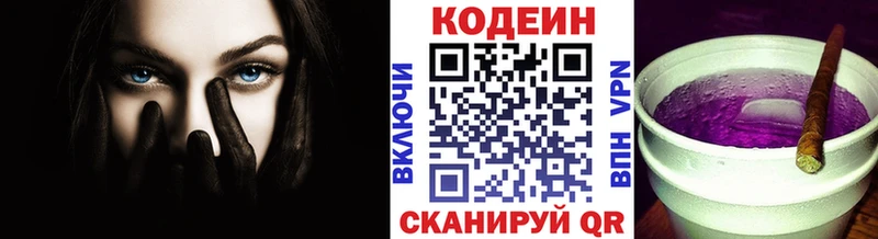 Кодеин Purple Drank MEGA сайт Урус-Мартан
