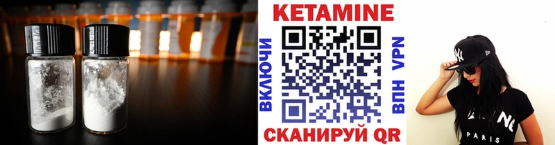 Кетамин ketamine  Урус-Мартан 