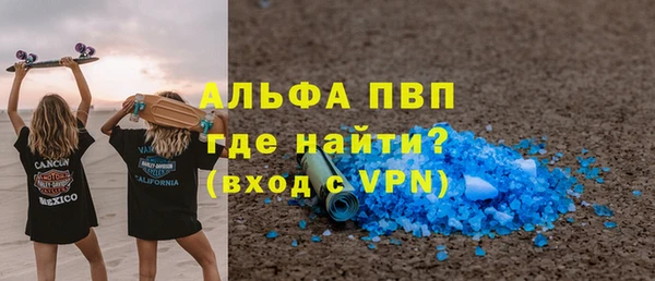 альфа пвп VHQ Аркадак